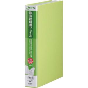キングジム 取扱説明書 ファイル スキットマン 12ポケット A4タテ 黄緑 2633-YG｜kirelab-net