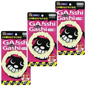 ドギーマン ガッシガシ リング S×3個｜kirelab-net