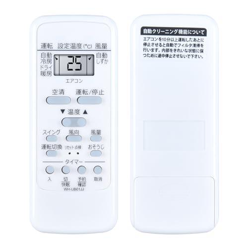 エアコンリモコン WH-UB01JJ for 東芝 東芝エアコンリモコン toshiba リモコン ...