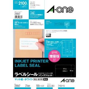 エーワン ラベルシール インクジェット A4 21面 100シート 28867｜kirelab-net
