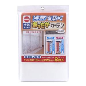 ワイズ あったかキープカーテン掃出窓用｜kirelab-net