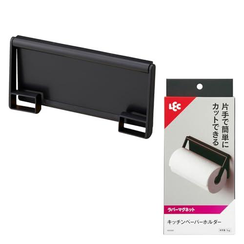 レック キッチンペーパーホルダー ブラック (ラバーマグネット) 耐荷重1kg 海外製大型ロールペー...