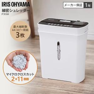 アイリスオーヤマ 家庭用 シュレッダー マイク...の詳細画像1