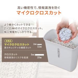 アイリスオーヤマ 家庭用 シュレッダー マイク...の詳細画像2