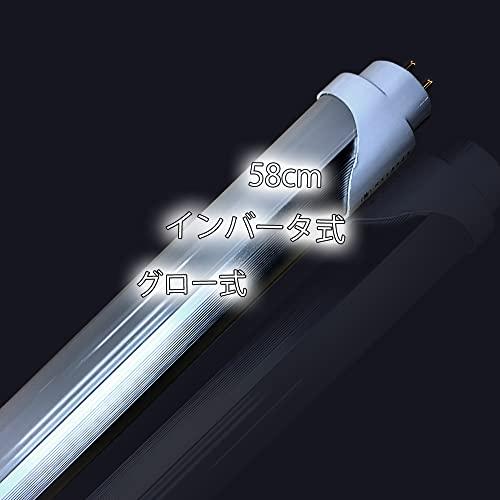 led蛍光灯 20w形 58cm 20形 20型 蛍光灯 led 直管 インバーター式 半導体式 グ...