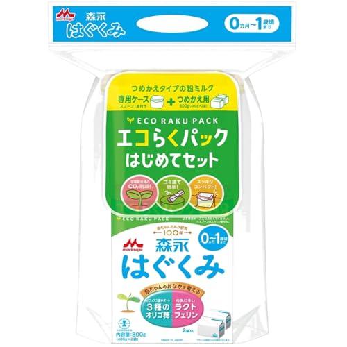 森永 はぐくみ エコらくパック はじめてセット 800g (400g×2袋)入れかえタイプの粉ミルク...