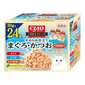チャオ (CIAO) こだわりフレーク まぐろ・かつおバラエティ 30g×24袋｜kirelab-net