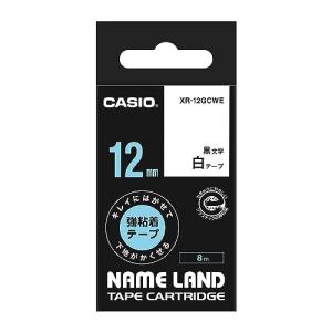 カシオ ラベルライター ネームランド キレイにはがせて下地がかくせる強粘着テープ 12mm XR-12GCWE 白｜kirelab-net