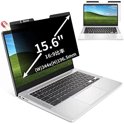 15.6インチ(16:9) マグネット式 覗き見防止フィルター プライバシーフィルター ブルーライト...