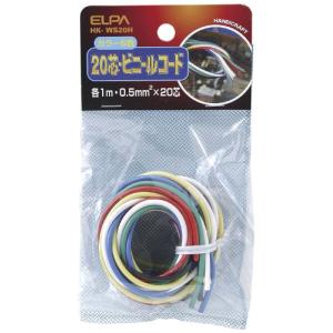 エルパ (ELPA) 20芯コード 配線 ケーブル 各1m 0.5mm×20心 6色 HK-WS20H｜kirelab-net