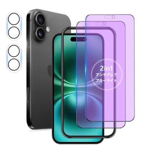 ブルーライトカット + アンチグレア/2枚セット iPhone 16 ガラスフィルム ブルーライト さらさら いPhone16 保護フィルム ブ｜kirelab-net