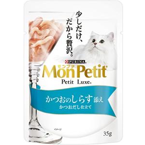 モンプチ プチリュクス パウチ 成猫用 かつおのしらす添え 35g×12袋入り (まとめ買い) [キャットフード]｜kirelab-net