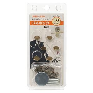 KIYOHARA サンコッコー バネホック 6組入り 直径10mm アンティックゴールド 打ち具付き SUN18-13｜kirelab-net