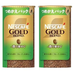 ネスカフェ ゴールドブレンド 香り華やぐ エコ&システムパック 95g×2本(95杯分)レギュラー ソリュブル コーヒー詰め替え用｜kirelab-net