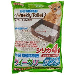 ボンビアルコン (Bonbi) 猫砂 ウィークリーサンド シリカ 4L｜kirelab-net