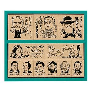 ビバリー スタンプ 歴史人物 木製ごほうびスタンプ SDH-122｜kirelab-net