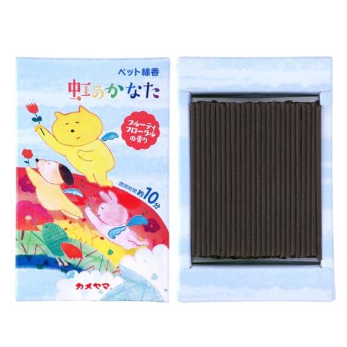 カメヤマ ペット線香 虹のかなた フルーティフローラルの香り 約30g 約120本 ペット供養 お線...