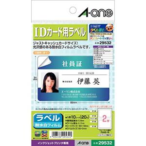 エーワン IDカード 耐水フィルム はがきサイズ 2面 10シート 29532｜kirelab-net