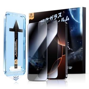覗き見防止 MAGIC JOHN iPhone 16 Plus 用 ガラスフィルム 2枚セット ガイド枠一体式 貼りやすい 気泡レス 9H硬度｜kirelab-net