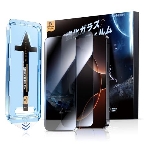 覗き見防止 MAGIC JOHN iPhone 16 Plus 用 ガラスフィルム 2枚セット ガイ...