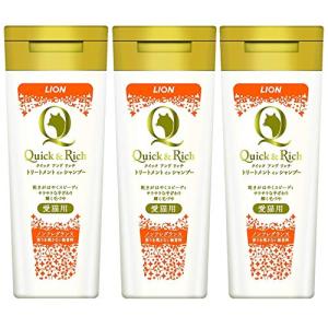 クイック&リッチ Quick&Rich トリートメントインシャンプー 愛猫用 ノンフレグランス 200ml×3個 (まとめ買い)｜kirelab-net