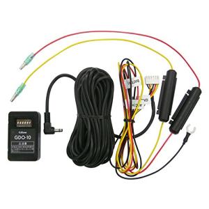セルスター ドライブレコーダー オプション GDO-10 常時電源コード 3極DCプラグ 12V/24V 日本製 CELLSTAR｜kirelab-net