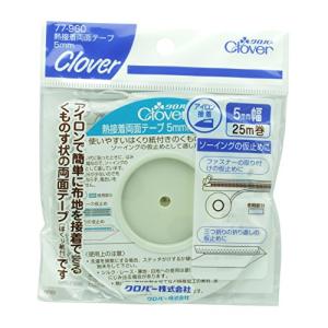 Clover 熱接着両面テープ 白 5mm｜kirelab-net