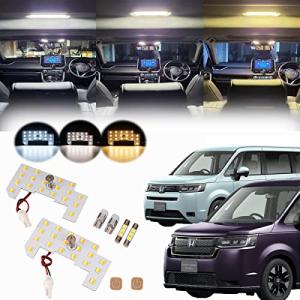 ホンダ ステップワゴン RP6 RP7 RP8 LEDルームランプセット 専用設計 新型 3色15段階光量調整機能付き 車内灯 爆光 室内灯 L｜kirelab-net