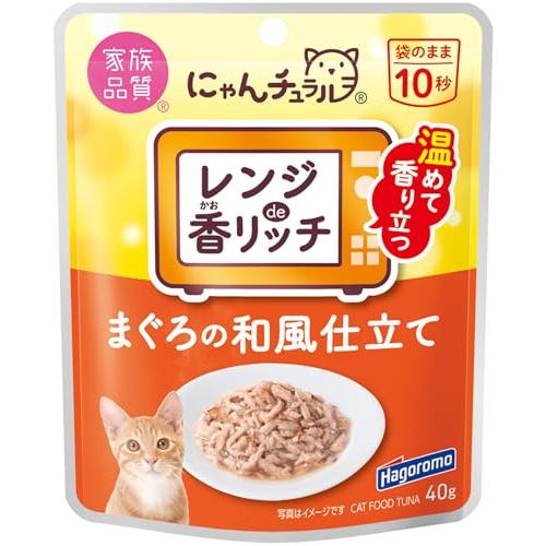 にゃんチュラル 香リッチ まぐろの和風仕立て キャットフード (国産) パウチ 40g×12個 (ま...