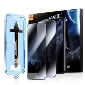 覗き見防止MAGIC JOHN iPhone 11 Pro/X/XS 用 ガラスフィルム 2枚セット ガイド枠付き 貼りやすい iPhone11｜kirelab-net
