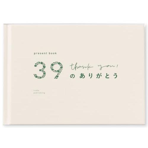 いろは出版(Iroha Publishing) present book 39のありがとうwhite...