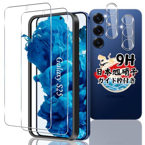 ガイド枠付き 指紋認証対応対応 Galaxy S25 ガラスフィルム 2枚 + カメラフィルム2枚 ...