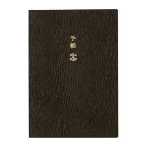 ほぼ日手帳2026本体Planner[A6/1日1ページ(英語)/1月/月曜はじまり]