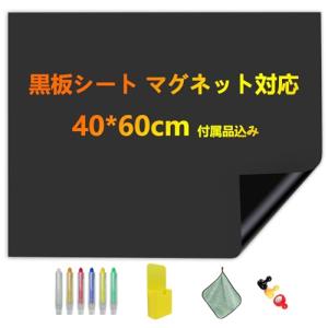 Putenahoto 黒板 シート マグネット対応 複数サイズオプション 貼って剥がせる粘着式 ブラックボード シート 付属品込み 40*60c｜ルミナスエイト ヤフー店