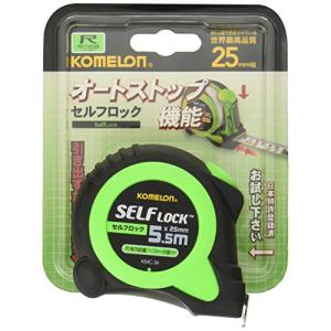 Komelon コメロン コンベックス セルフロック 25 テープ幅25mm 5.5M 尺目盛付 KMC-36｜kirelab-net