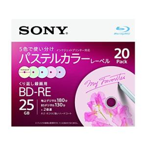 ソニー(SONY) ブルーレイディスク BD-RE 25GB (1枚あたり地デジ約3時間) 繰り返し録画用 20枚入り 2倍速ダビング対応 ケー｜kirelab-net