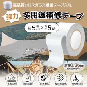 補修テープ テント 強力テープ カンバス補修テ...の詳細画像1