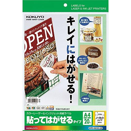 コクヨ カラーレーザー インクジェット ラベル 貼ってはがせる KPC-HH101-20