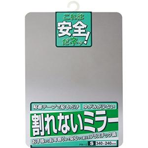 東プレ(Topre Corporation) 貼る鏡 割れないミラー 34×24cm PM-12｜kirelab-net