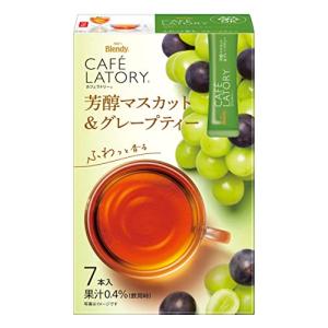 AGF ブレンディ カフェラトリー スティック 芳醇マスカット&グレープティー 7本×6箱  フルーツティー  紅茶 スティック｜kirelab-net