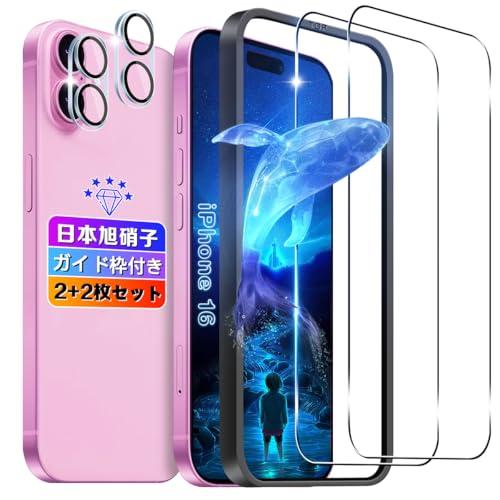 wnunbg 2+2枚セット対応 iphone 16 ガラスフィルム 2枚+ レンズフィルム 2枚 ...