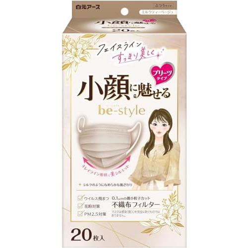 ビースタイル プリーツタイプ ふつうサイズ ミルクティーベージュ 20枚入 マスク 女性用