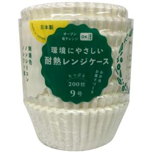 ヒロカ産業 環境にやさしい耐熱レンジケース 9号 200枚入 電子レンジ・オーブン可 日本製 ホワイト｜kirelab-net