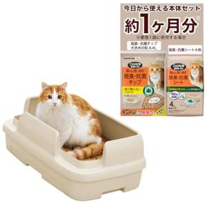ニャンとも清潔トイレセット[約1か月分チップ・シート付]猫用トイレ本体のびのびリラックスライトベージュ ワイド 大型｜kirelab-net
