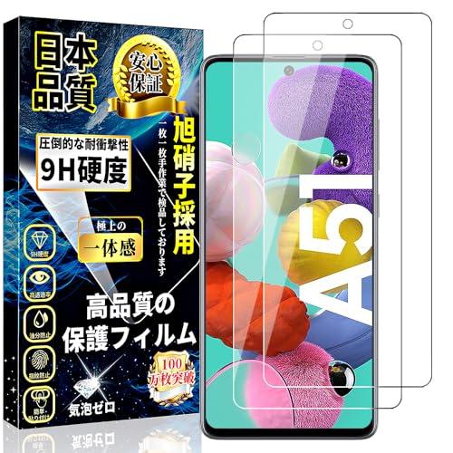 Galaxy A51 ガラスフィルム Galaxy A51 5G 液晶保護フィルム SCG07 / ...