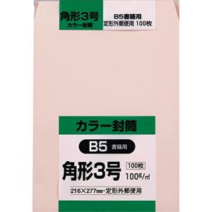 キングコーポレーション 封筒 ソフトカラー 角形3号 ピンク 100枚 K3S100P｜kirelab-net