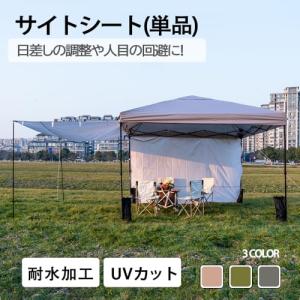 ApeexCanopy サイドシート(横幕) ...の詳細画像1