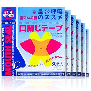 いびき防止テープ 鼻腔拡張テープ 口閉じテープ （180回用）いびき防止グッズ いびき防止グッズ いびきの騒音を軽減 鼻呼吸促進 喉の乾燥防止｜kirelab-net