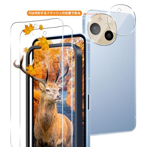2+2枚セット 指紋認証対応 ガイド枠付き 用 AQUOS sense 9 ガラスフィルム 2枚 A...