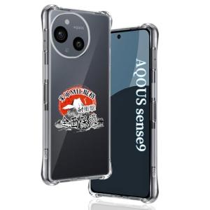 用 AQUOS sense9 ケース 透明ソフトTPU 米軍MIL規格 すり傷防止 用 AQUOS sense9 SHG14 / SH-53E｜kirelab-net